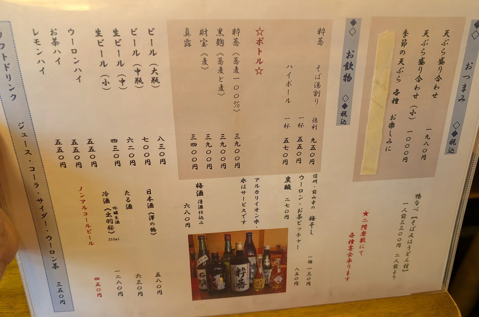 Juichiya Menu photo 4